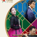 천안시국악관현악단정기공연 이미지