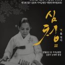 월은 가야금병창 대향연 이미지