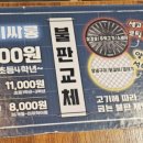 고기싸롱망원역점