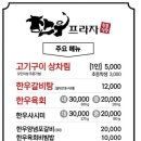 부산축산농협 한우프라자 하단점 이미지