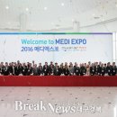 대한민국한방엑스포 브레이크뉴스