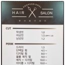 짤라볼까헤어