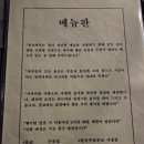 사전7-2 안길 | 사당역 술집 이자카야 분코다이닝 숙성회와 전복내장파스타 솔직 후기