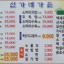 신가네가든 이미지