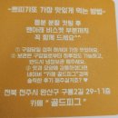 골드피그 | [전주] 귀여운 쁘띠갸또, <골드피그> 방문후기 #내돈내산