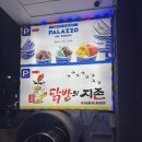 닭발의지존 | 부산 수영구 닭발맛집 닭발의 지존