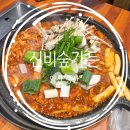 23.어의정맞은편(행정) | 양산 오리고기 서리단길맛집 신비숲가든 양산본점