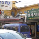 용두동 신도농협 앞 이미지
