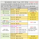 송학요가평생교육원