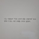 색채의 마술사, 앙리마티스 이미지