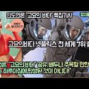 인도언론, "고요의 바다" 특집기사 고요의바다 넷플릭스 전 세계 7위 출발! 공유, 배두나 주목할 만한 스타! 이미지