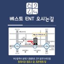 베스트이비인후과 앞 이미지