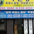 자연농원 - 아산시 신통길 208 | 자연농원