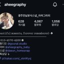 비비드유 | 광주 본식 스냅 비교, 계약 후기[비비드유/기억스냅★/아히그라피/일리스냅]