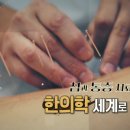 청담약손한의원 이미지