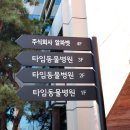 대전종합동물병원 이미지