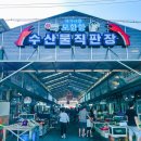 태안수산 이미지