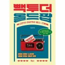 올드팝스 쇼핑하우
