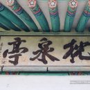 상주 상산관 이미지