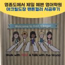 준 아크릴 | 영종도에서 제일 예쁜 영어학원! 아크릴 도장 팬톤컬러 간판 시공 후기