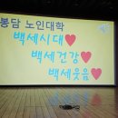 봉담주민건강지원센터 | [9년 전 오늘] 화성봉담주민건강지원센터(경기화성대한노인회),화성봉담노인대학특강,화성행복지회장...