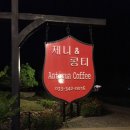 제니앤콩티
