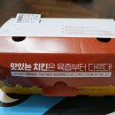 당치땡 두정점 로제퐁듀치킨 치킨 추천