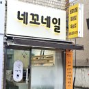 네꼬네일 이미지