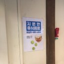 고창복의신선화로