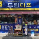 드림디포 네이버블로그