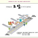 소담온누리약국 이미지