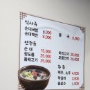 또와식당 이미지