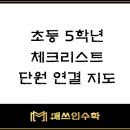 매쓰인수학학원