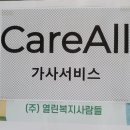 (주)열린복지사람들 네이버블로그