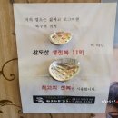 죽이야기삼산보람점