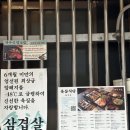 옛파도 | 을지로역 맛집 용삼식당 삼겹살 파도살 후기 을지로 신상 고기집 회식장소 추천