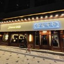 맥주하남