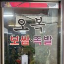 오복테크 이미지