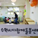 수원시사회복지타운 이미지