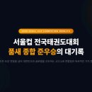 도담 꿈의 태권도장 네이버블로그