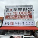 홈플러스(주) 남양주진접점