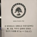 배곧정형외과의원 | 배곧정형외과 발목 반깁스 런닝 중 접질림 야간 응급 치료