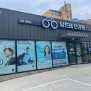 앙드레안경원 이미지