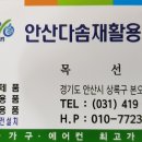 다솜재활용센터 이미지