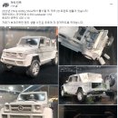 1/18 얼모스트리얼 메르세데스-마이바흐 G 650 Landaulet ,토요타 센추리 G50 이미지