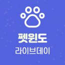 라이브펫 이미지