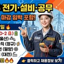 5월 전기·설비 채용 미쳤다… 삼성전기·S-OIL·하이닉스 협력사까지 총정리
