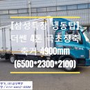 (주)삼성특장 이미지