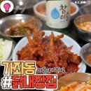 서울장여관 | 닭내장집