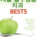 서울유치과교정과치과의원 이미지